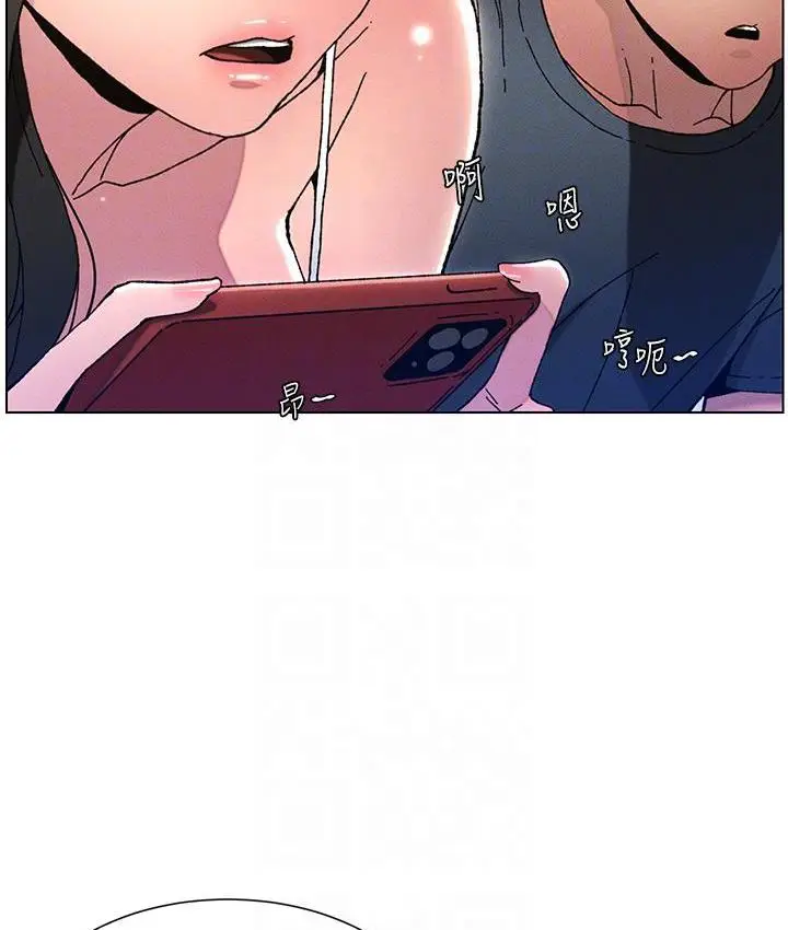 漫画《兄妹的秘密授课》第3话第37张图