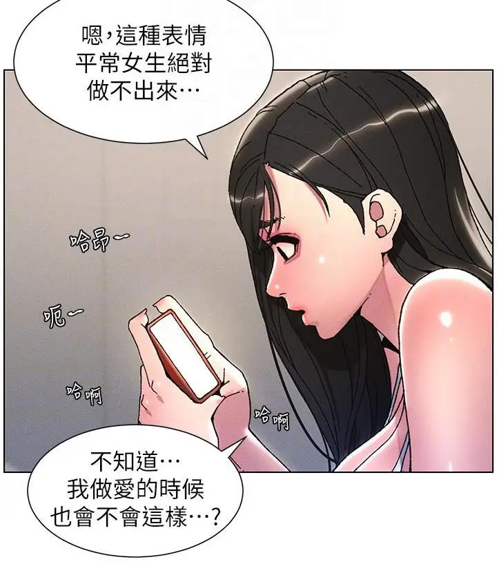 漫画《兄妹的秘密授课》第3话第38张图