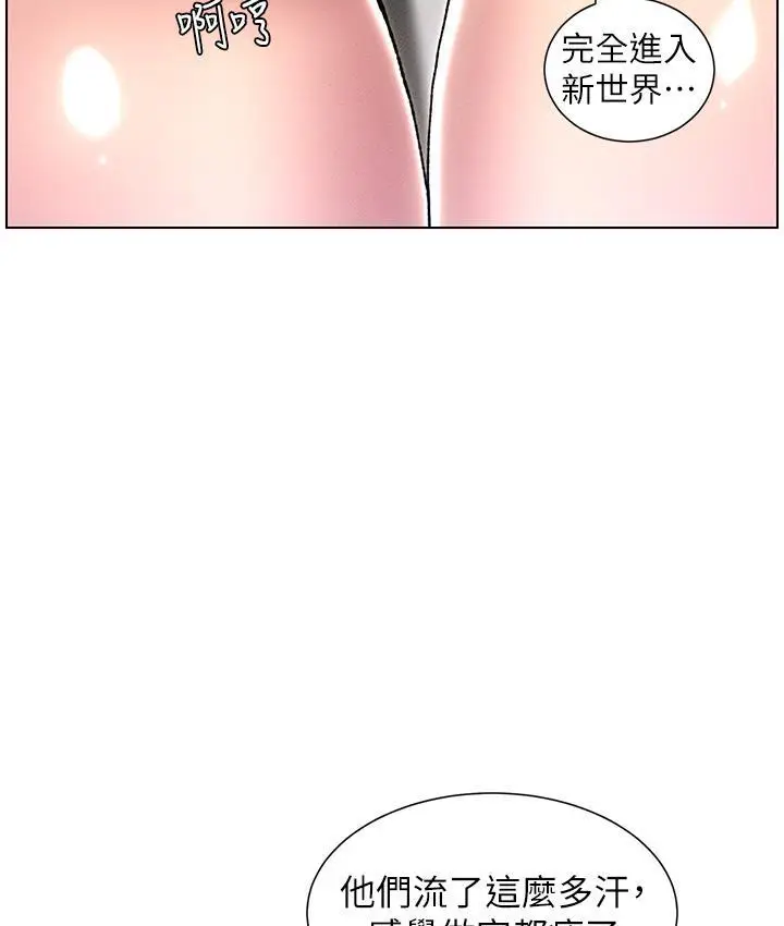 漫画《兄妹的秘密授课》第3话第44张图