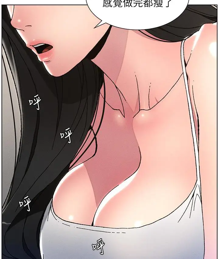 漫画《兄妹的秘密授课》第3话第45张图