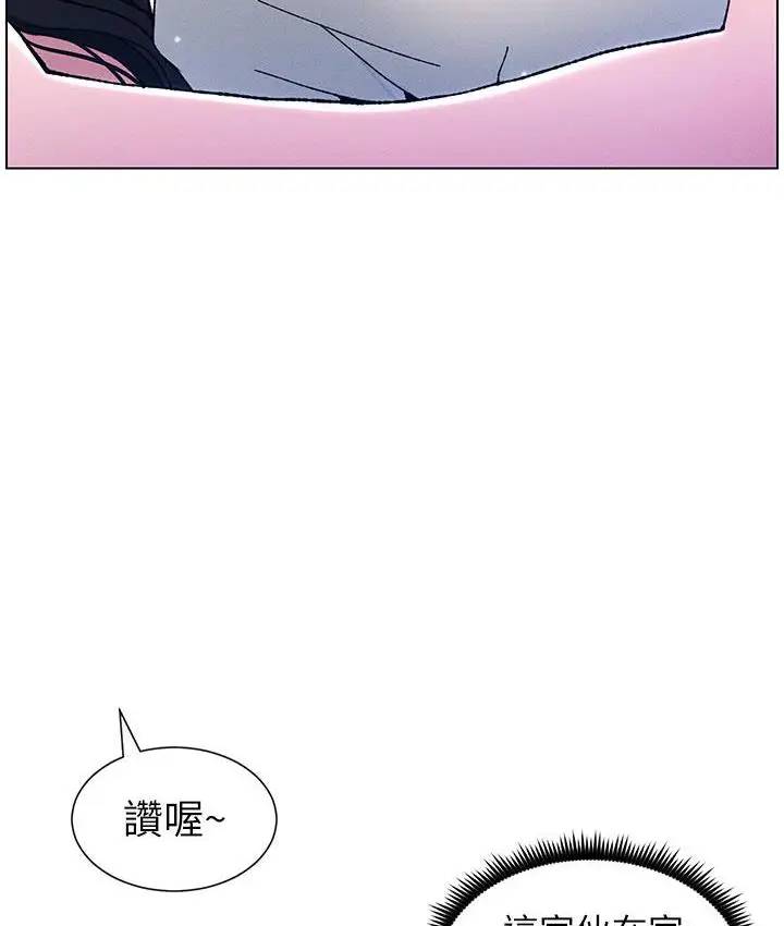 漫画《兄妹的秘密授课》第3话第46张图