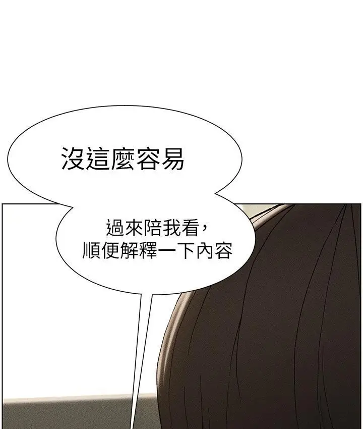 漫画《兄妹的秘密授课》第3话第5张图