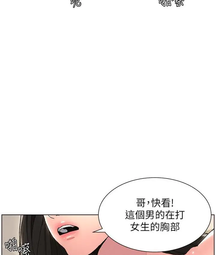 漫画《兄妹的秘密授课》第3话第50张图