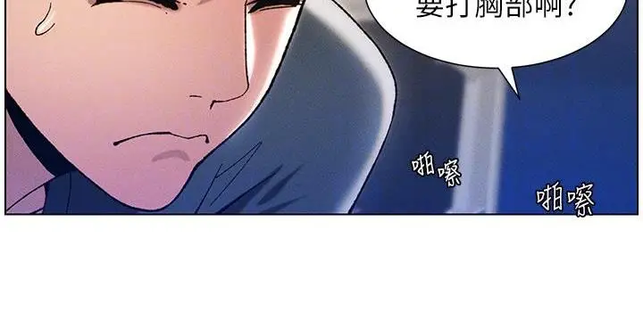 漫画《兄妹的秘密授课》第3话第55张图