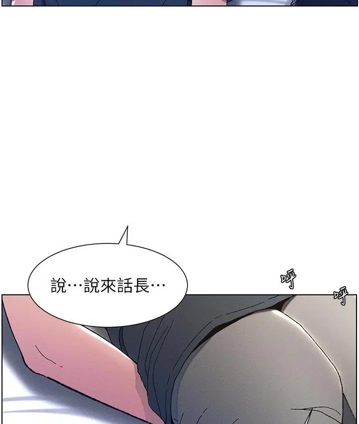 漫画《兄妹的秘密授课》第3话第58张图