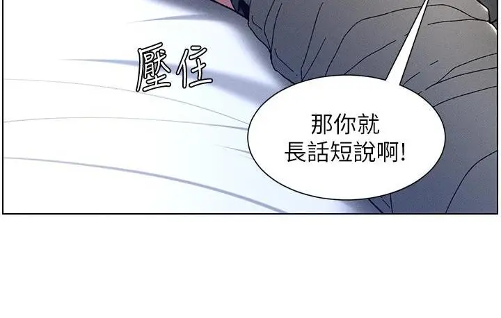 漫画《兄妹的秘密授课》第3话第59张图