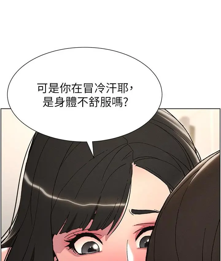 漫画《兄妹的秘密授课》第3话第62张图