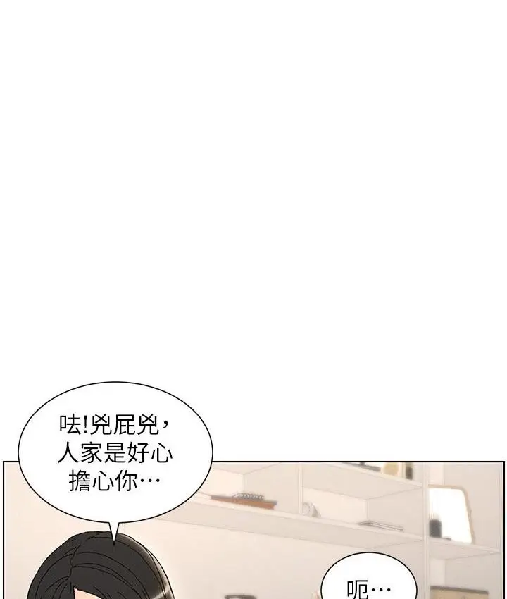 漫画《兄妹的秘密授课》第3话第66张图