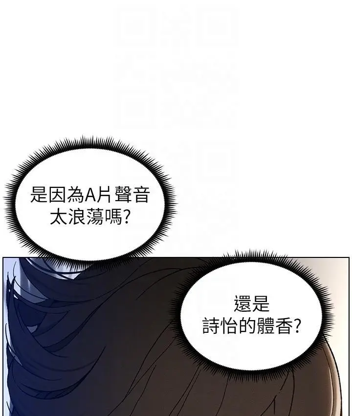 漫画《兄妹的秘密授课》第3话第68张图