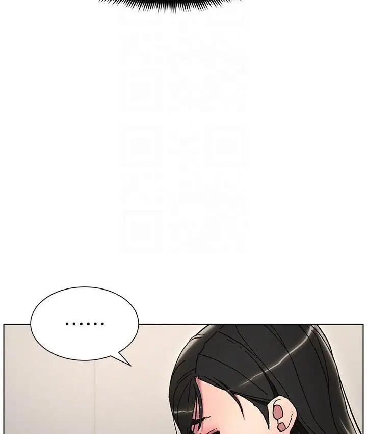 漫画《兄妹的秘密授课》第3话第70张图