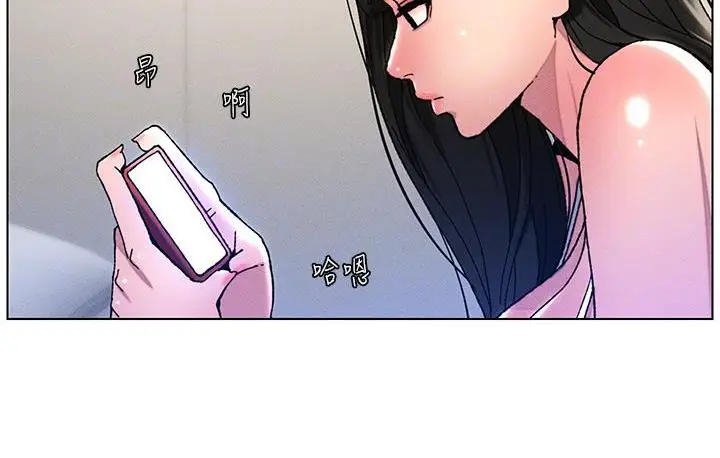 漫画《兄妹的秘密授课》第3话第71张图