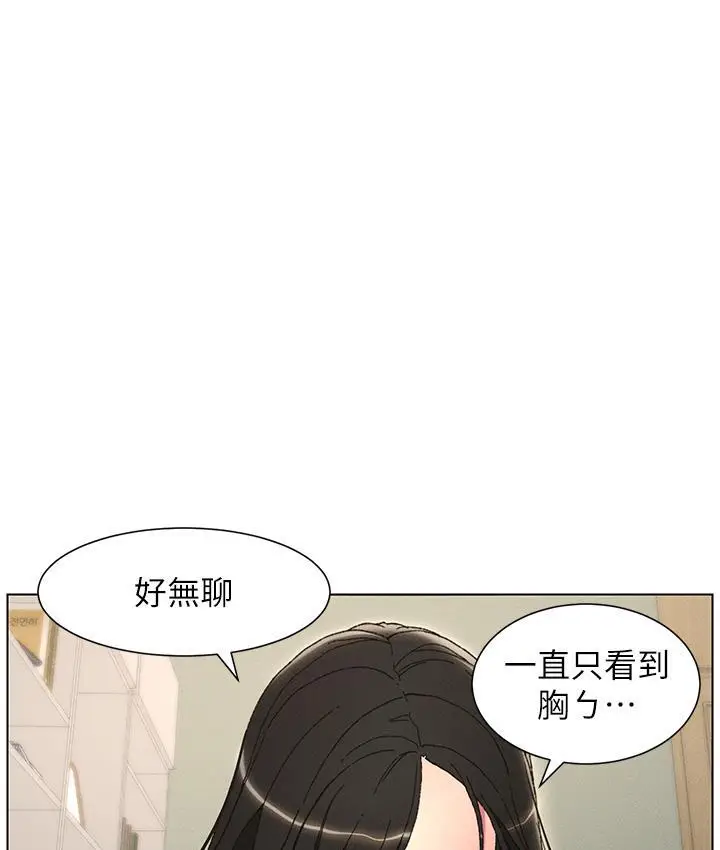 漫画《兄妹的秘密授课》第3话第72张图