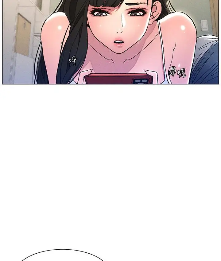 漫画《兄妹的秘密授课》第3话第73张图