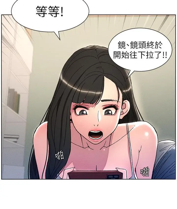 漫画《兄妹的秘密授课》第3话第74张图