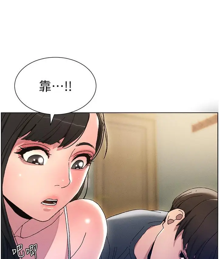 漫画《兄妹的秘密授课》第3话第76张图