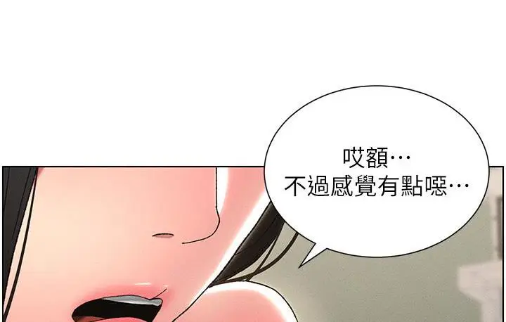 漫画《兄妹的秘密授课》第3话第79张图
