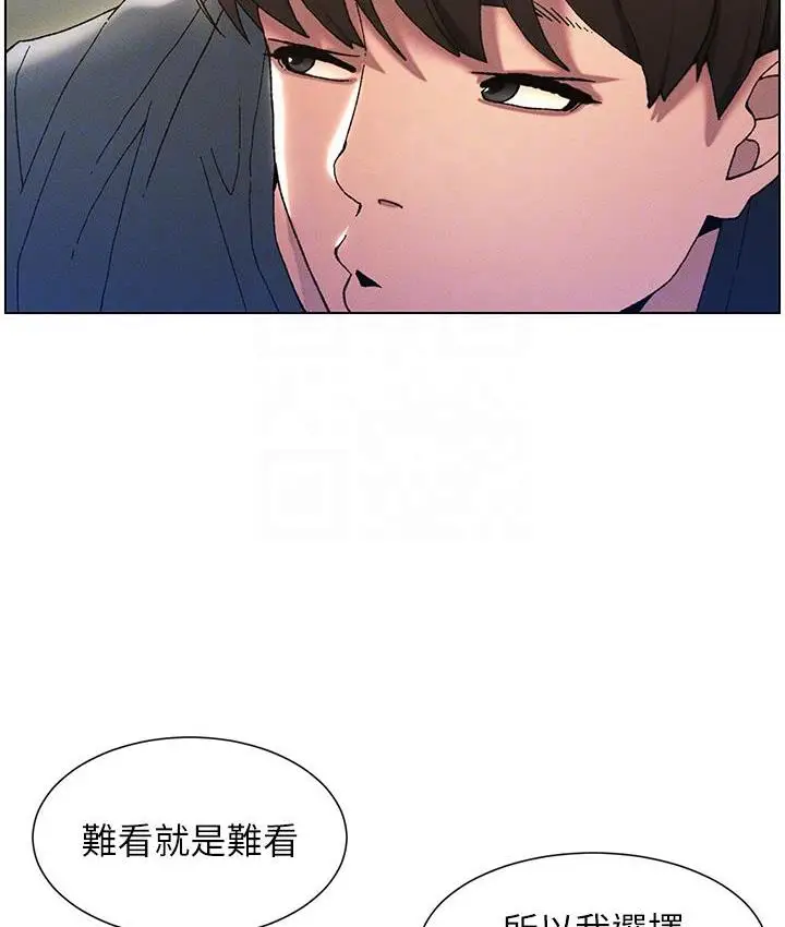 漫画《兄妹的秘密授课》第3话第86张图
