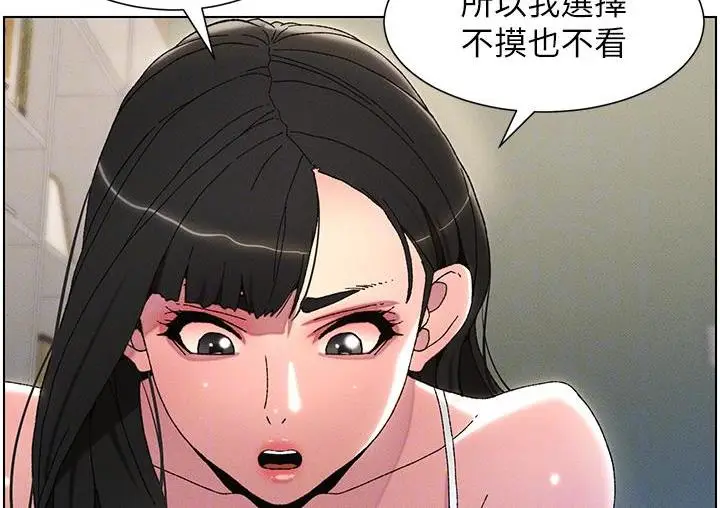 漫画《兄妹的秘密授课》第3话第87张图