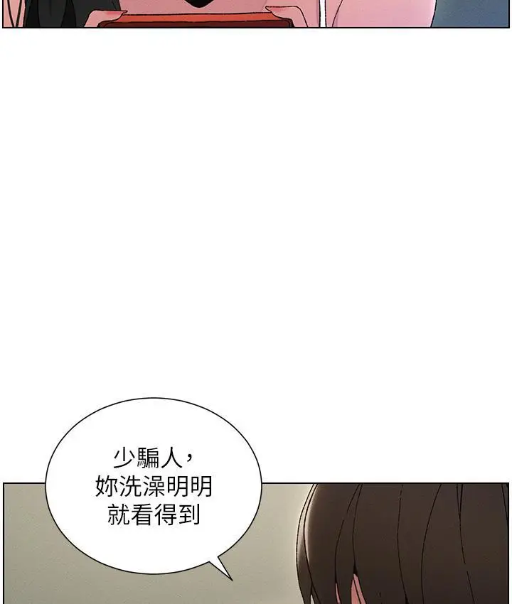 漫画《兄妹的秘密授课》第3话第88张图