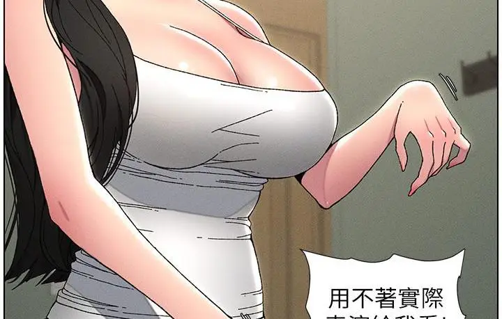 漫画《兄妹的秘密授课》第3话第91张图
