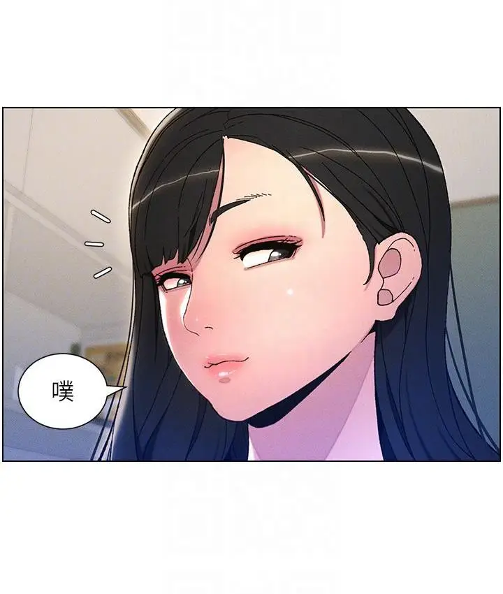 漫画《兄妹的秘密授课》第3话第93张图