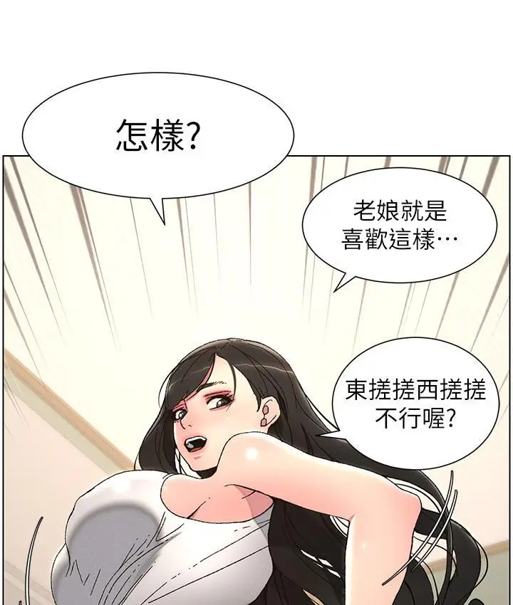 漫画《兄妹的秘密授课》第3话第95张图