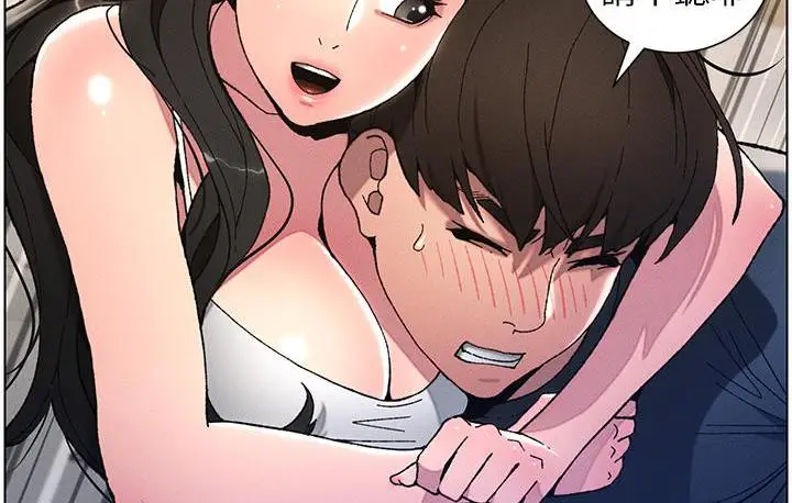 漫画《兄妹的秘密授课》第3话第98张图