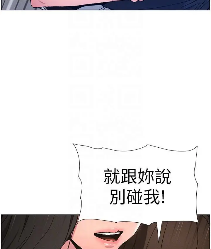 漫画《兄妹的秘密授课》第3话第99张图