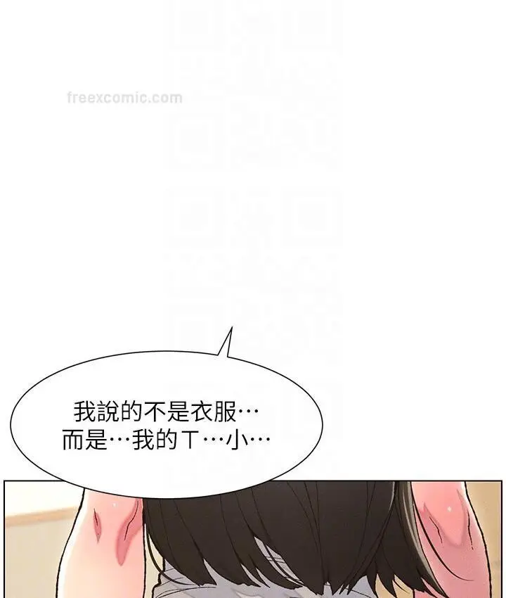 漫画《兄妹的秘密授课》第4话第100张图