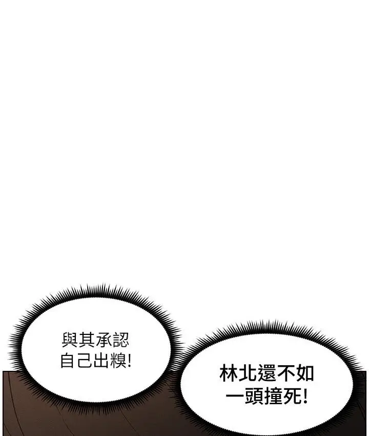 漫画《兄妹的秘密授课》第4话第14张图