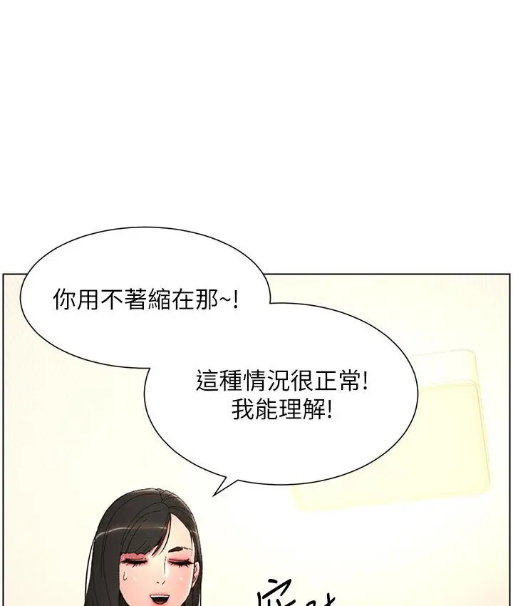 漫画《兄妹的秘密授课》第4话第18张图