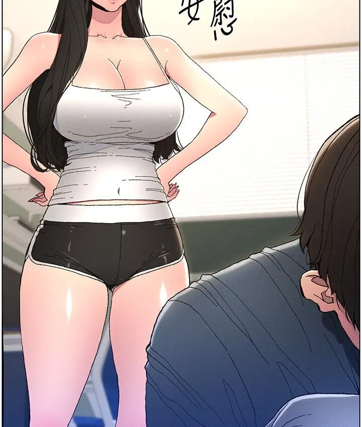 漫画《兄妹的秘密授课》第4话第19张图