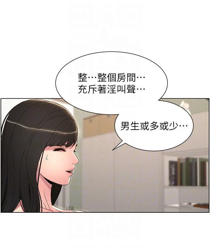 漫画《兄妹的秘密授课》第4话第21张图