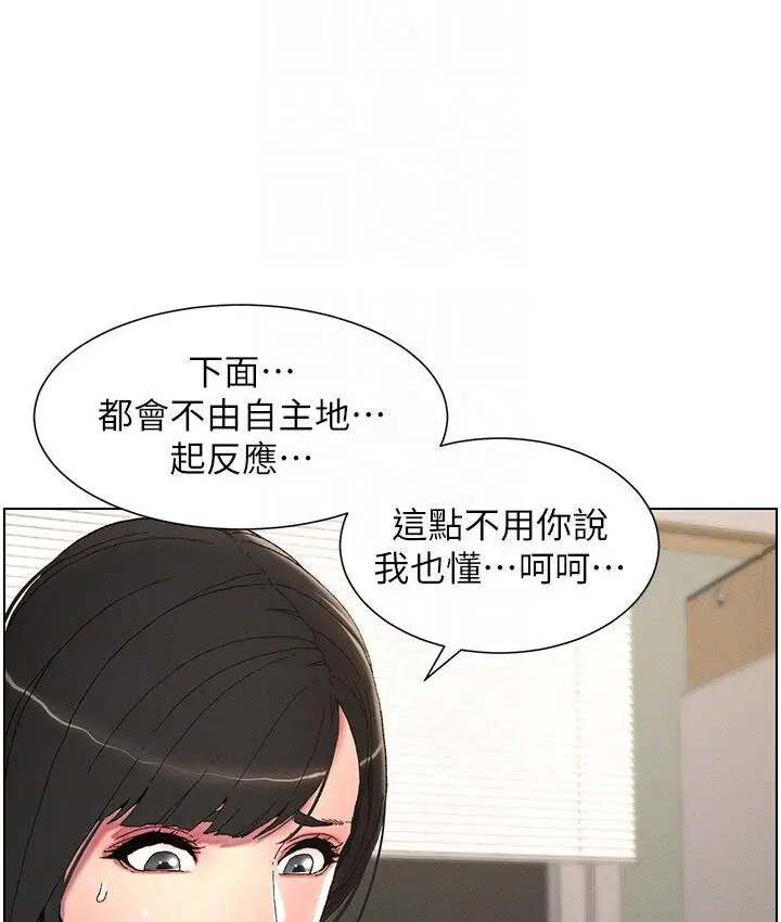 漫画《兄妹的秘密授课》第4话第22张图