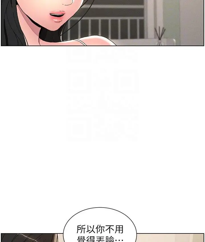 漫画《兄妹的秘密授课》第4话第23张图