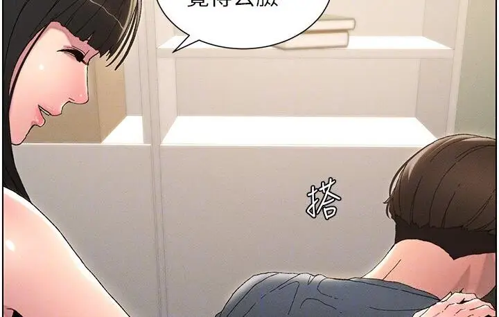 漫画《兄妹的秘密授课》第4话第24张图
