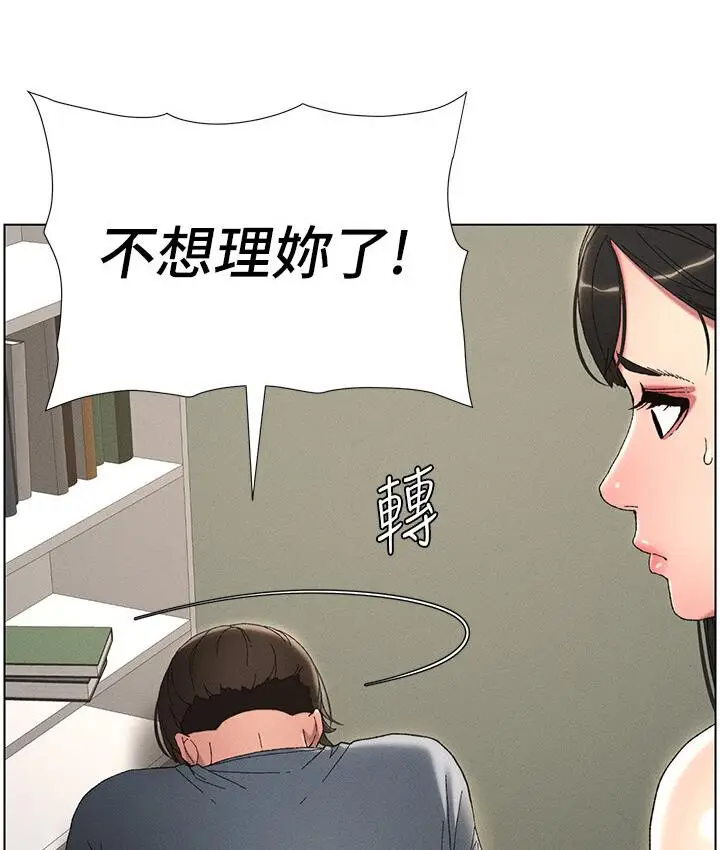 漫画《兄妹的秘密授课》第4话第30张图