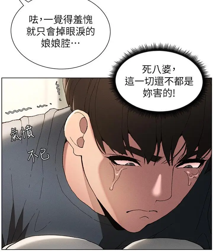 漫画《兄妹的秘密授课》第4话第34张图
