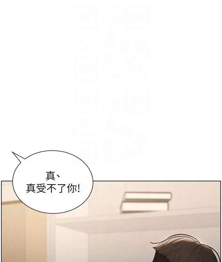 漫画《兄妹的秘密授课》第4话第37张图