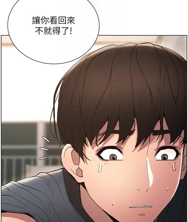 漫画《兄妹的秘密授课》第4话第39张图