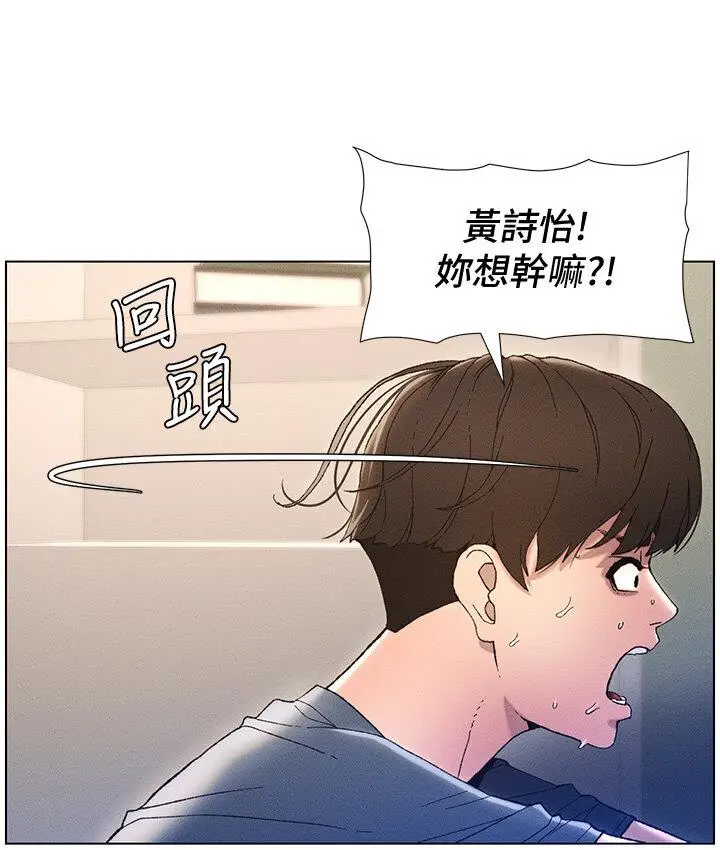 漫画《兄妹的秘密授课》第4话第47张图