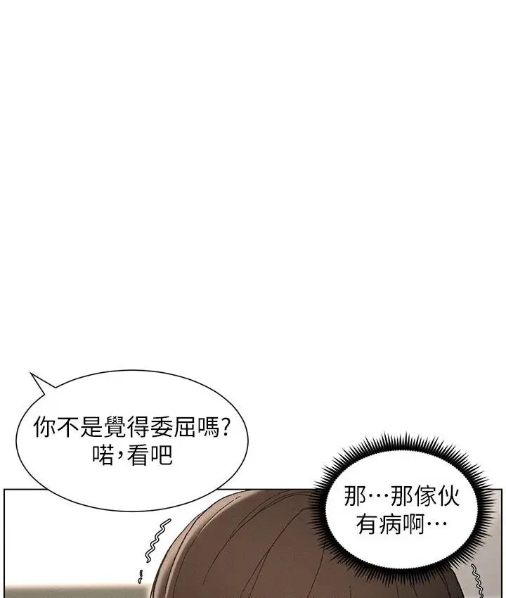 漫画《兄妹的秘密授课》第4话第48张图