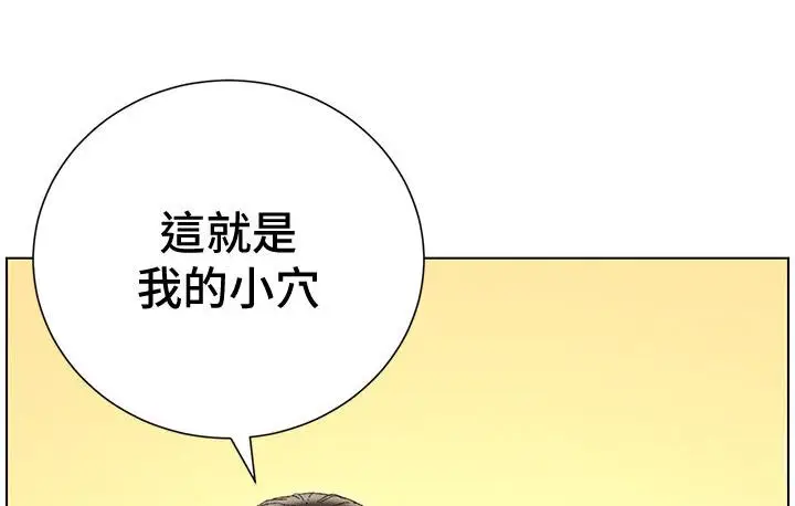 漫画《兄妹的秘密授课》第4话第50张图