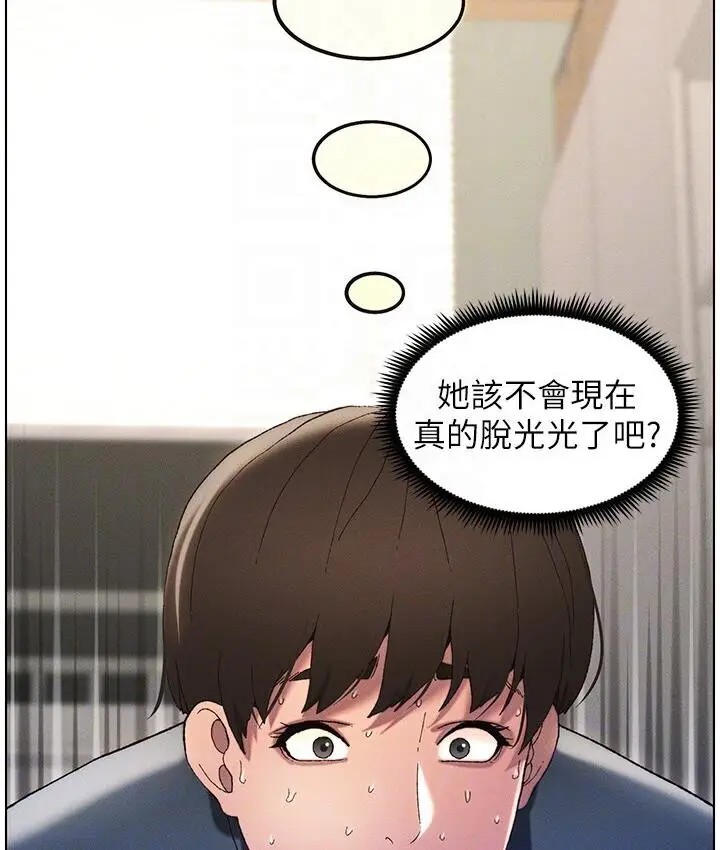 漫画《兄妹的秘密授课》第4话第53张图