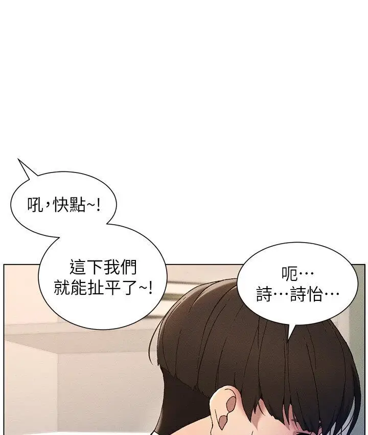漫画《兄妹的秘密授课》第4话第55张图