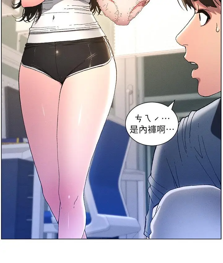 漫画《兄妹的秘密授课》第4话第61张图