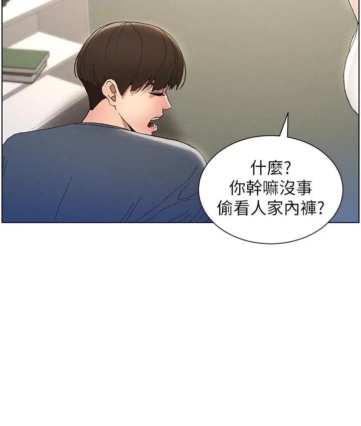 漫画《兄妹的秘密授课》第4话第64张图