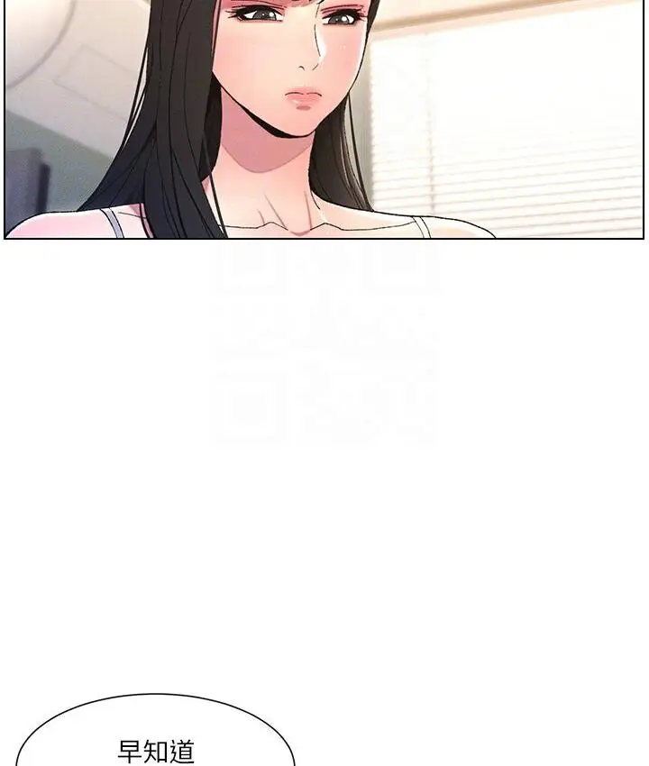 漫画《兄妹的秘密授课》第4话第69张图