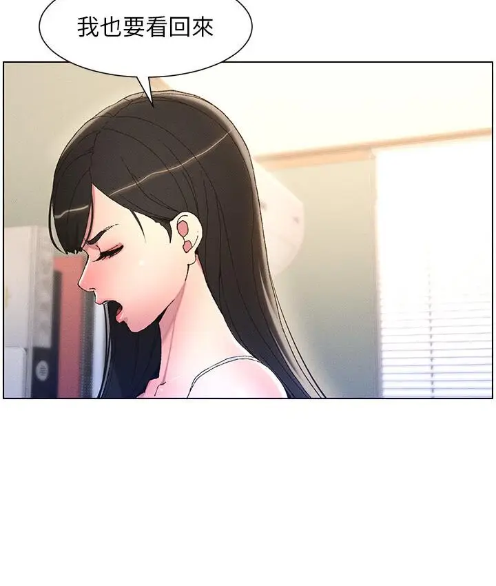 漫画《兄妹的秘密授课》第4话第72张图