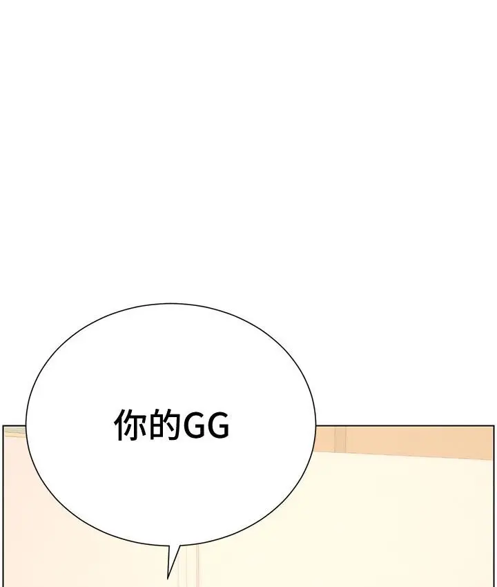 漫画《兄妹的秘密授课》第4话第76张图